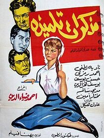 Watch Muzakkerat telmiza