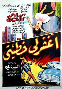 Watch Oghfurli khatiati