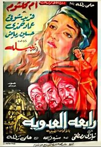 Watch Rabea el adawaya