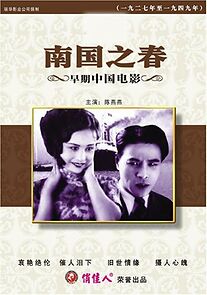 Watch Nan guo zhi chun