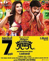 Watch Oru Oorla Rendu Raja