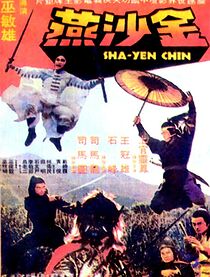 Watch Jin Sha Yan