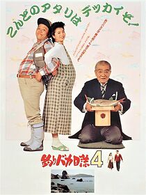 Watch Tsuribaka nisshi 4