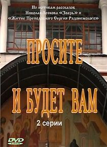 Watch Gospodi, uslysh molitvu moyu