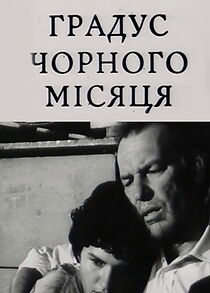 Watch Black Moon Degree