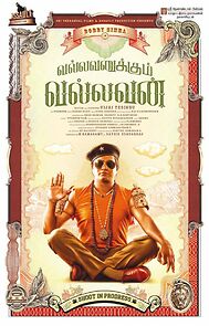 Watch Vallavanukkum Vallavan