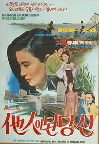 Watch Taini doen dangshin