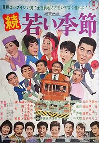 Watch Zoku wakai kisetsu