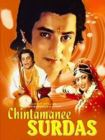 Watch Chintamani Surdas