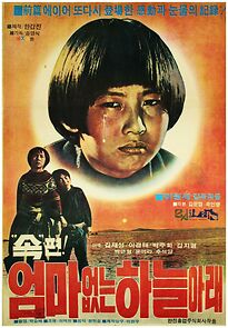 Watch Eomaeobtneun haneularae 2