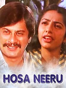 Watch Hosa Neeru