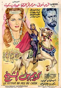 Watch Karim ibn el sheikh
