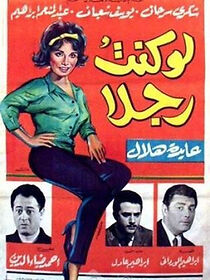 Watch Law kont rajol