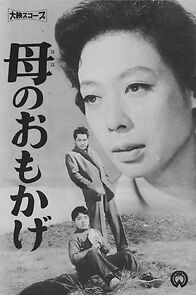 Watch Haha no omokage