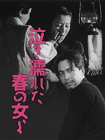 Watch Nakinureta haru no onna yo