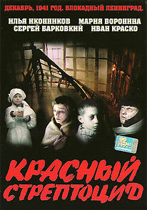 Watch Krasnyy streptotsid (Short 2002)