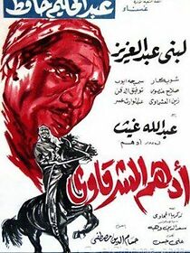 Watch Adham el charkawi