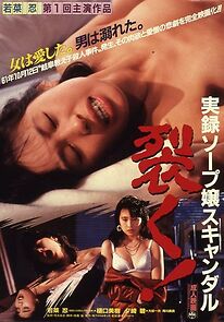 Watch True Story of a Woman in Soapland: Tear!