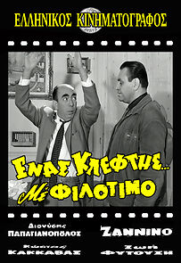 Watch Enas kleftis me filotimo
