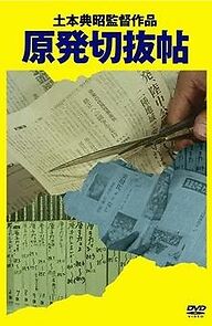 Watch Genpatsu kirinukicho