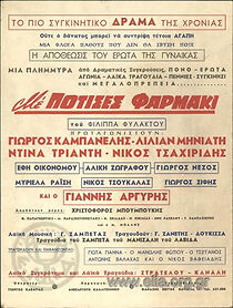 Watch Me potises farmaki