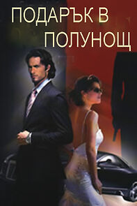 Watch Podarak v polunosht