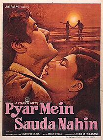 Watch Pyaar Mein Sauda Nahin