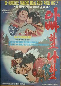 Watch Appahago nahago