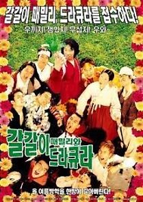 Watch Galgali familywa Dracula