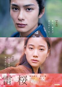 Watch The Lightning Tree