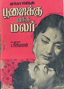 Watch Poojaikku Vandha Malar