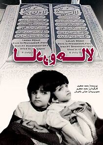 Watch Laleh & Ladan