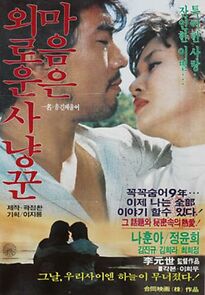 Watch Maeumeun wiroun sanyangun