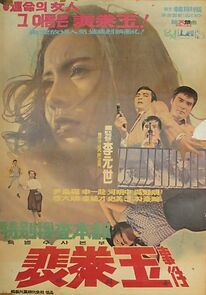 Watch Teukbyeol susabonbu Bae Tae-ok sageon