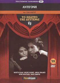 Watch Antigoni
