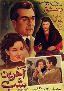 Watch The Last Night