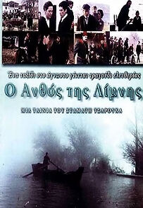 Watch The Flower of the Lake