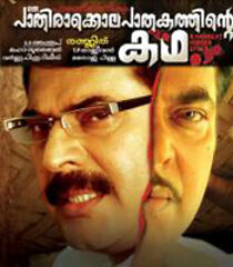 Watch Paleri Manikyam: Oru Pathirakolapathakathinte Katha