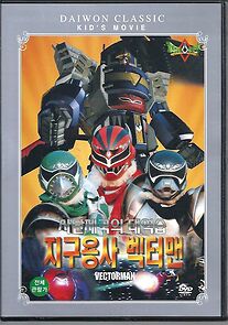 Watch Jiguyongsa vectorman: Satanjegukui daeyeokseub