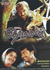 Watch Pithamagan