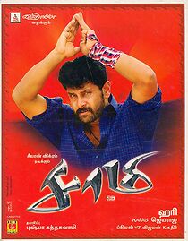 Watch Saamy