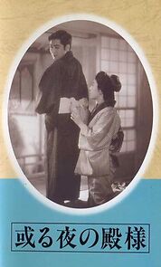 Watch Aru yo no tonosama