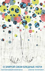 Watch O, zakroy svoi blednye nogi (Short 2014)