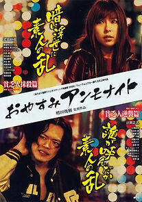 Watch Oyasumi anmonite