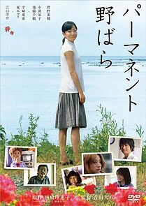 Watch Permanent Nobara