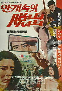 Watch Angaesokui talchul