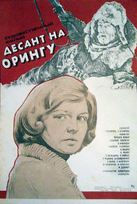 Watch Desant na Oringu