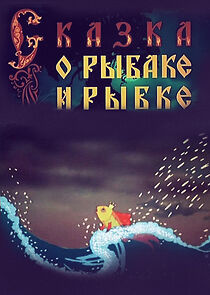 Watch The Tale of the Fisherman and the Goldfish (Short 1950)