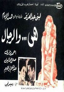 Watch Hia waal rijal