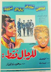 Watch Lel Regal Fakat